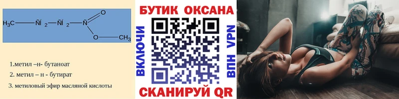 дарнет шоп  мега   БУТИРАТ BDO  Нахабино 