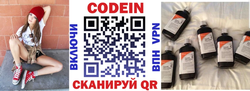 продажа наркотиков  Нахабино  Кодеин напиток Lean (лин) 