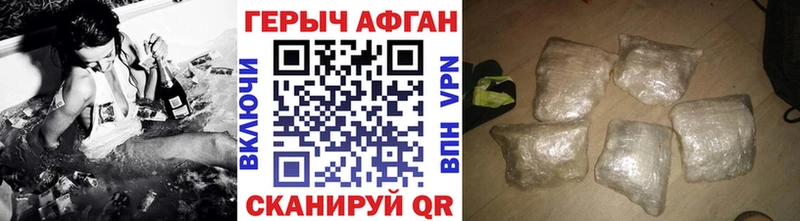 купить наркоту  Нахабино  Героин герыч 