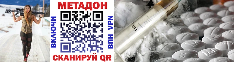 МЕТАДОН VHQ  магазин продажи наркотиков  Нахабино 
